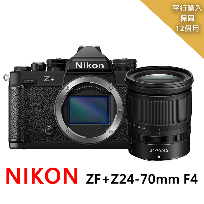 【NIKON】NIKON ZF+Z24-70mm f4 全片幅微單眼*（平行輸入）