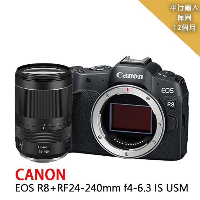 【Canon佳能】EOS R8+RF24-240mm變焦鏡組*(平行輸入)