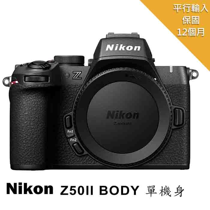 【Nikon 尼康】Z50 II Body 單機身(平行輸入)