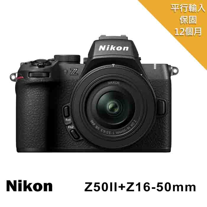 【Nikon 尼康】Z50 II body+Z DX 16-50mm 鏡頭組 (平行輸入)