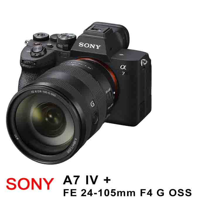【SONY】A7IV BODY+FE24-105mm G變焦鏡組*（平行輸入）