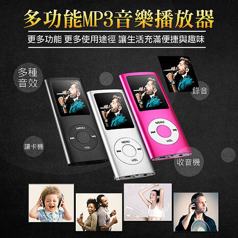 經典MP3 內建喇叭 最大支援256G現貨音樂播放器 MP3播放/讀卡機/FM(無容量需插TF卡)