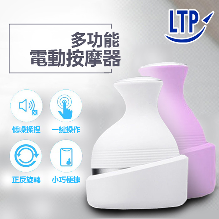【限時下殺】樂舒壓 揉捏壓3D立體全方位電動按摩器(APP限定)