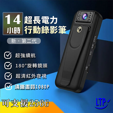 LTP 胖達人14小時超長電力紅外線夜視超廣角 微型密錄器 攝影機CP007(特賣)