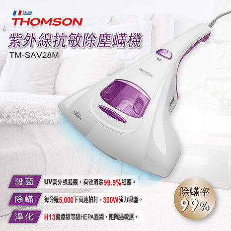 THOMSON 紫外線抗敏除塵蹣吸塵器 TM-SAV28M(特賣).