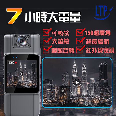 LTP 送車架 大頭目150度超廣角 大螢幕大電量旋轉夜視紅外線鏡頭 超強微型攝影機 行車記錄儀 MD003(特賣)