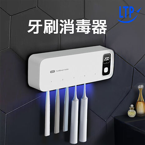 LTP 風乾+消毒燈 雙效消毒 牙刷消毒架 牙刷架 衛浴牙刷架 電動牙刷架 通用牙刷架 免釘牙刷架