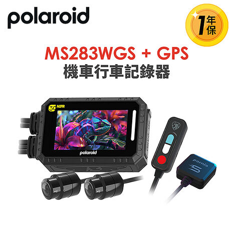 Polaroid寶麗萊  MS283WGS機車行車記錄器(含GPS天線)-內附32G卡  MS279WG升級款 新小蜂鷹