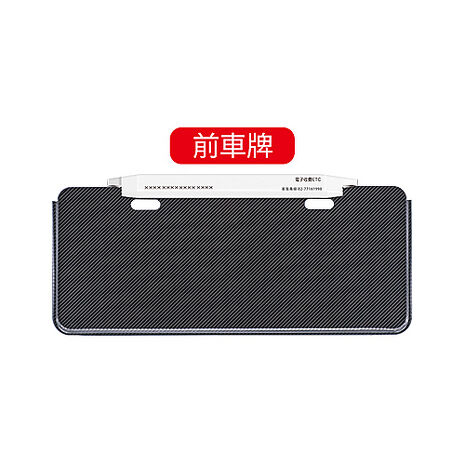 【安伯特】碳纖卡夢七碼車牌框(2入)-eTag適用