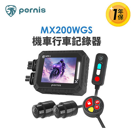 【Polaroid寶麗萊】Pernis MX200WGS機車行車記錄器(送32G小卡) 行車紀錄器