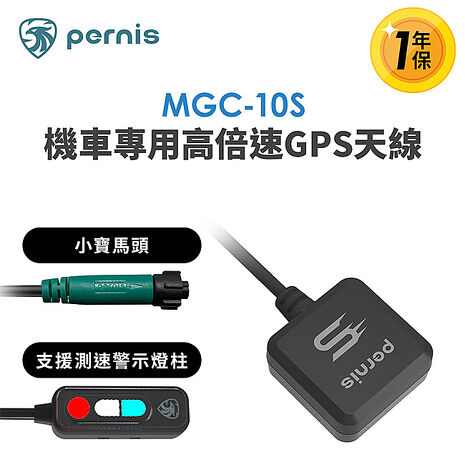 【Polaroid寶麗萊】Pernis拍立得MGC-10S 專用GPS天線(適用MS283 / MZ2023 / MX200WGS)