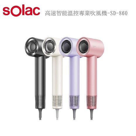 sOlac 高速智能溫控專業吹風機 SD-860