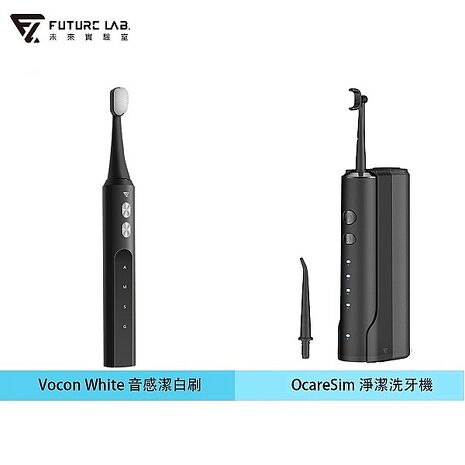 FUTURE LAB. 未來實驗室 OcareSim 淨潔洗牙機+音感潔白刷(黑+二個刷頭)