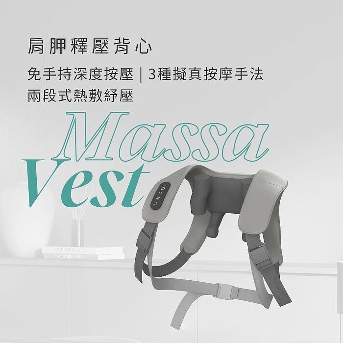 FUTURE LAB. 未來實驗室 RES MassaVest 肩胛釋壓背心