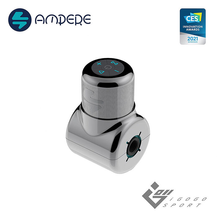 Ampere Shower Power 淋浴智能藍牙喇叭