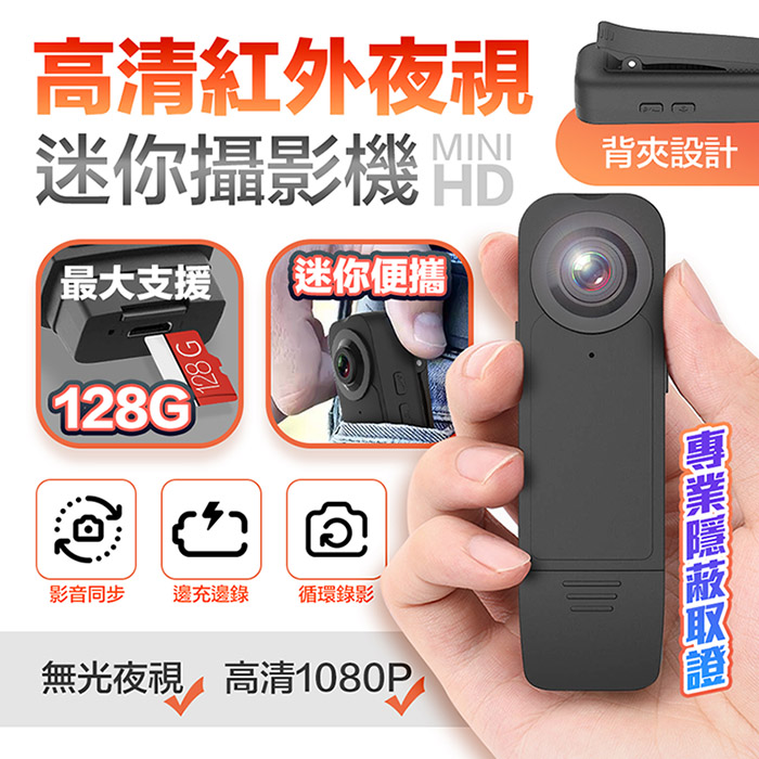 買一送一 高清夜視微型攝錄器HD3S(1080P款)(促銷)