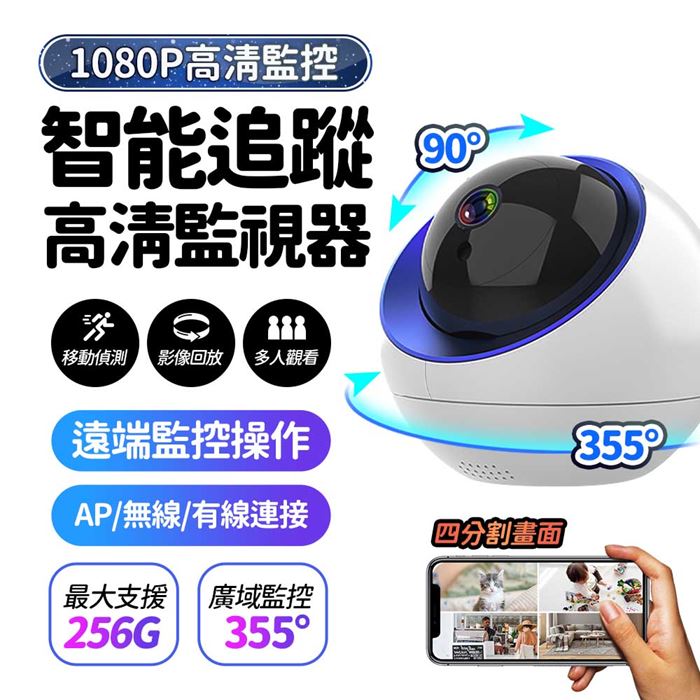 U Ta智能ai追蹤無線網路監視器 家電 影音 Myfone購物