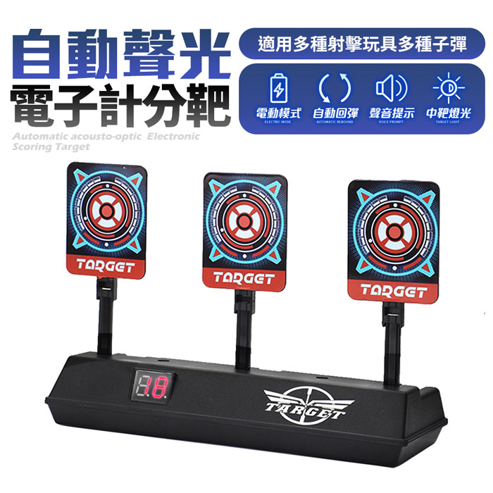 FJ自動聲光電子計分靶GA2