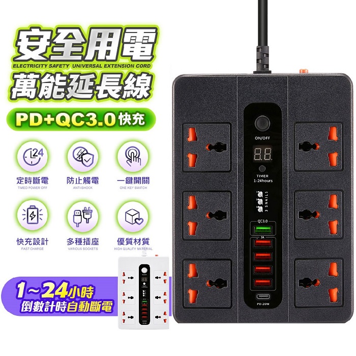 FJ萬能3米PD20W+QC3.0快充可定時插座FMX6(1PD/6插座/5USB)