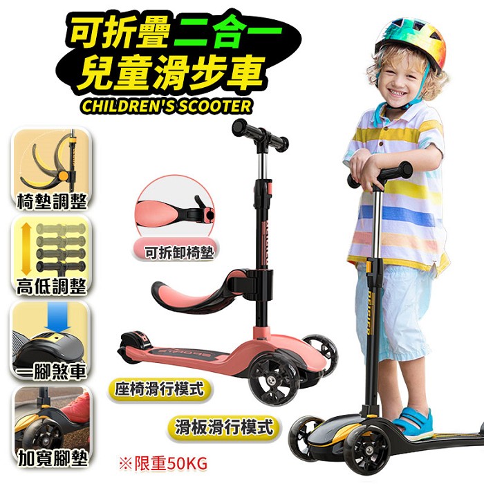 FJ兒童三輪可折疊滑板滑步車MJ1(通過BSMI認證)