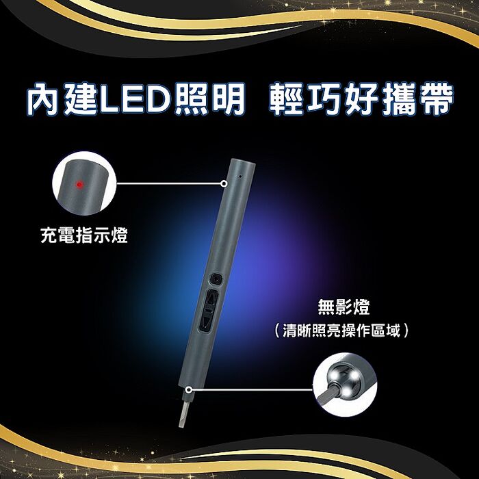 FJ多功能USB充電式精密電動螺絲刀組CG28(28件套組/精密儀器/螺絲槍/螺絲起子/電動起子/螺絲/磁力/手持螺絲刀)