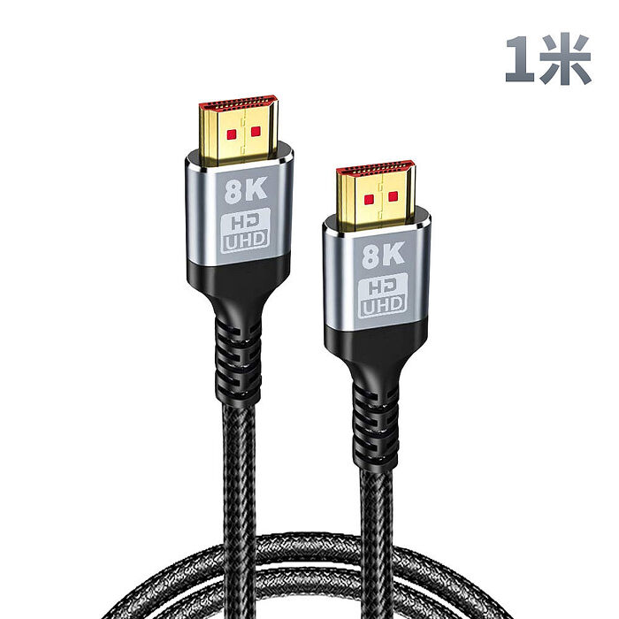 (1公尺)FJ編織鍍金接頭2.1HDMI傳輸線SU6(支援4K/8K/速度48Gbps/協會認證)