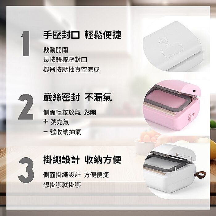 FJ多功能無線三合一迷你封口真空機JK7(真空/封口/充氣)