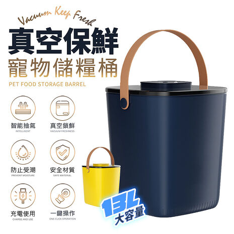 u-ta電動抽真空保鮮13L寵物儲糧桶PET8 TypeC充電款 