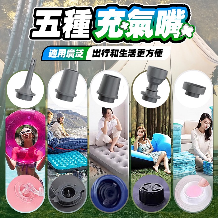 (2入組)FJ三合一多功能USB充電電動充氣泵66001(充氣 抽氣 露營燈 無線 便攜)