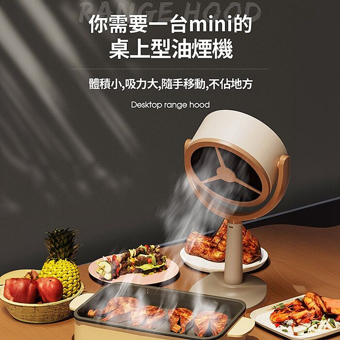FJ大風力桌面無線抽油煙機HY2(內建電池 可免接線及USB供電兩用)