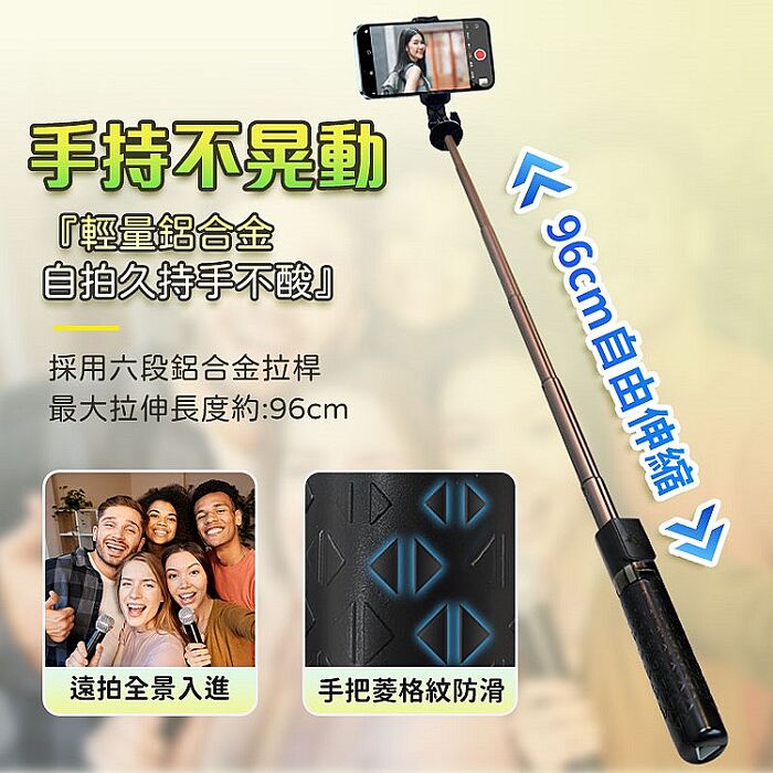 (加碼贈補光燈)u-ta輕巧鋁合金無線遙控三腳自拍桿JC07(輕巧便攜96cm延伸)