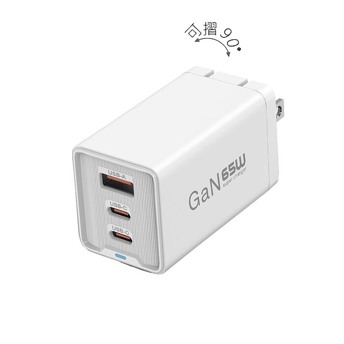 u-ta雙PD65W摺疊腳GaN氮化鎵1A2C充電器IC9(筆電/USB/TypeC/iphone/iPad/平板)