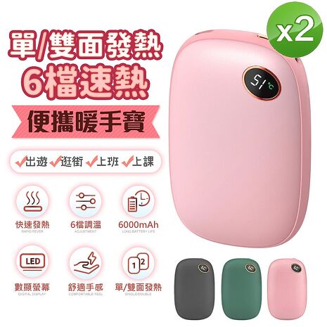 (2入組)FJ液晶顯示USB速熱暖暖蛋YT5(升級6檔 可調單雙面發熱 暖手寶 暖手)