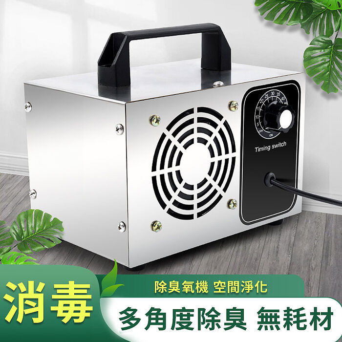 FJ家用空氣淨化臭氧機BR7(淨化 除臭 清晰空氣必備)