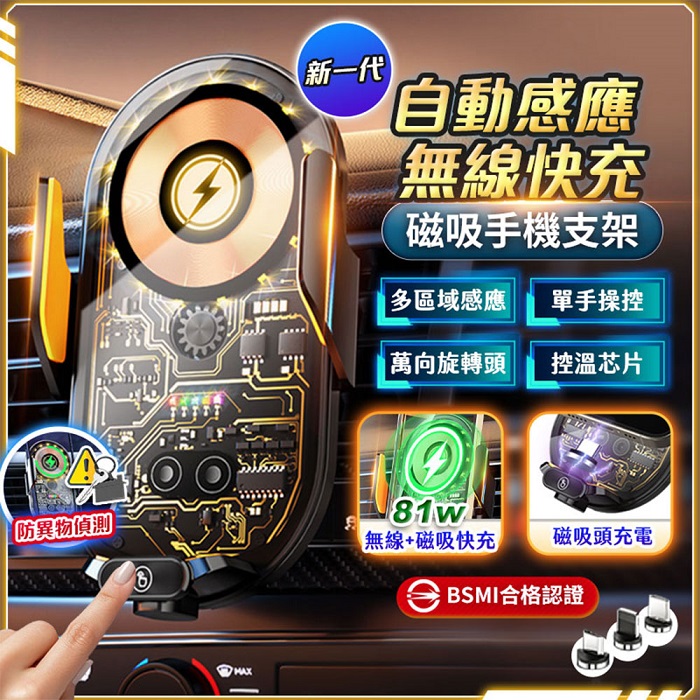 u-ta車用磁吸透明15W無線充電盤AP8(自動開合 MagSafe磁吸 出風口導航支架 汽車無線充電器)