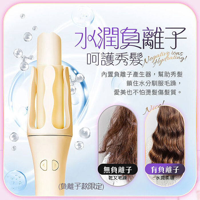 FJ 32MM國際電壓水潤負離子溫控自動捲髮棒RZ9(造型器 捲髮器 捲髮棒 電捲棒 負離子 懶人 全電壓)