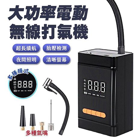 FJ數位大屏顯示無線打氣機AP21(無線 打氣機 大螢幕 數位字體 雙漩渦 輕巧 TypeC)