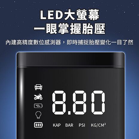 FJ數位大屏顯示無線打氣機AP21(無線 打氣機 大螢幕 數位字體 雙漩渦 輕巧 TypeC)