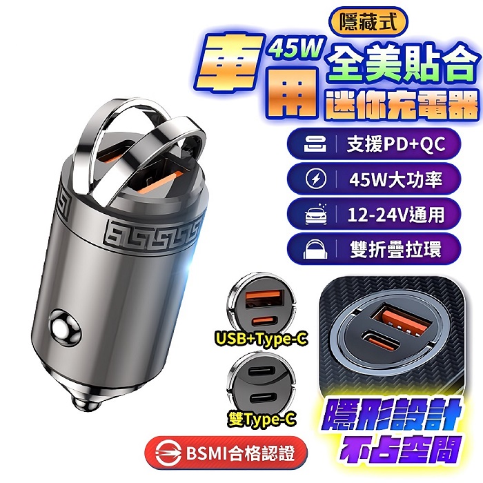 u-ta 45W車用快速充電器HD7(雙Type-C/1A1C可選 擴充點煙器 支援PD)