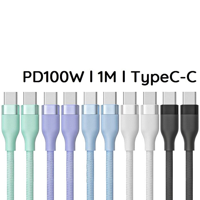 (2入組)FJ TypeC to C編織PD100W快充充電傳輸線SU12(100CM 支援 i15 i16以上 筆電 平板)