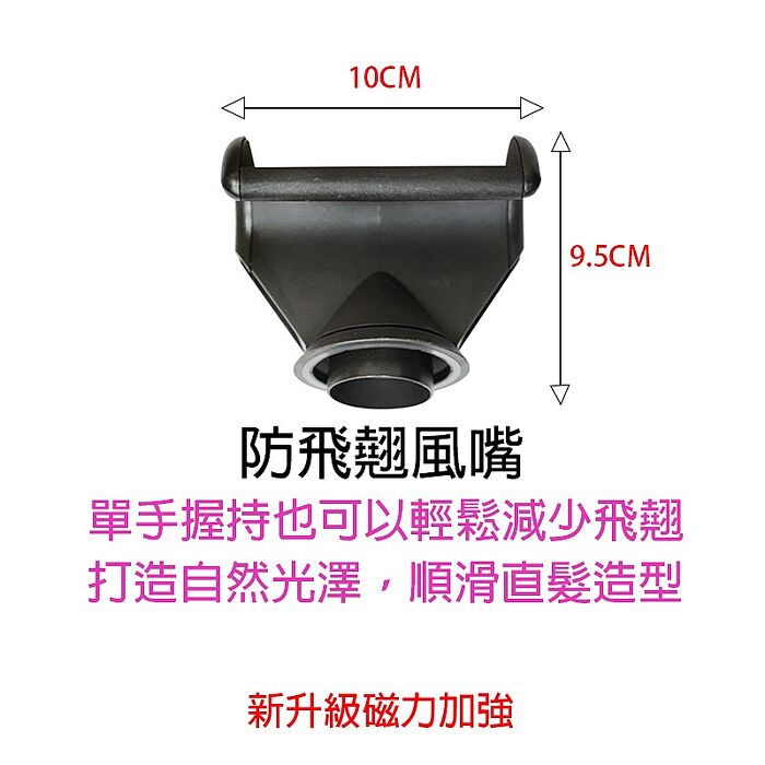 u-ta吹風機HD13/FJ168專用風嘴(HD13/FJ168吹風機專用配件)