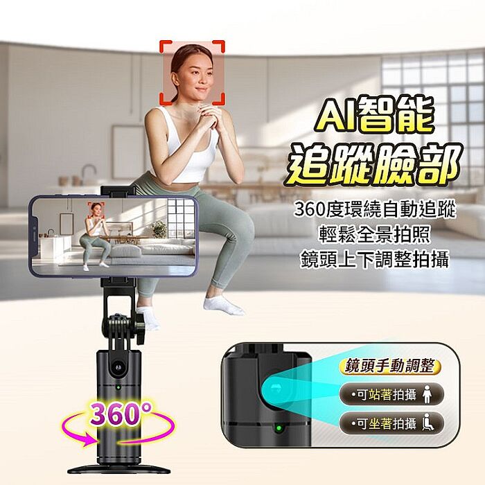u-ta桌面型AI跟拍雲台腳架P13(搭贈補光燈*1 穩拍器 追焦 自拍 網紅網美 直播 自拍桿 可搭配自拍腳架)