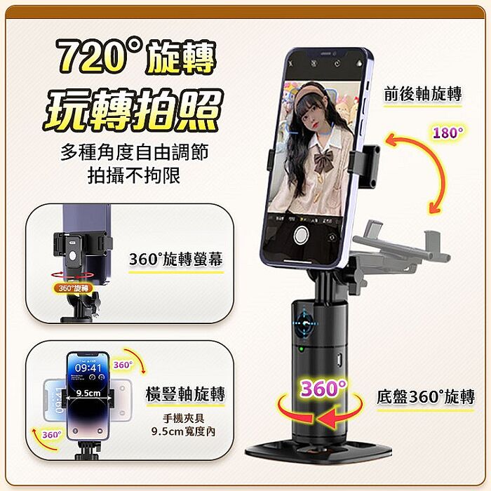 u-ta桌面型AI跟拍雲台腳架P13(搭贈補光燈*1 穩拍器 追焦 自拍 網紅網美 直播 自拍桿 可搭配自拍腳架)