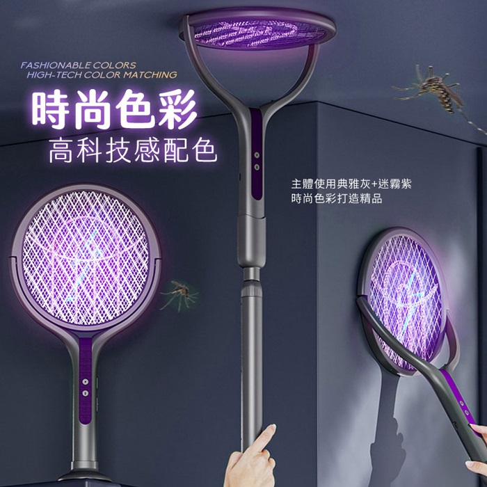 FJ伸縮桿可加長充電式拍面旋轉電蚊拍F1(捕蚊燈 TypeC充電 可加長至107公分 拍面翻轉 電擊)