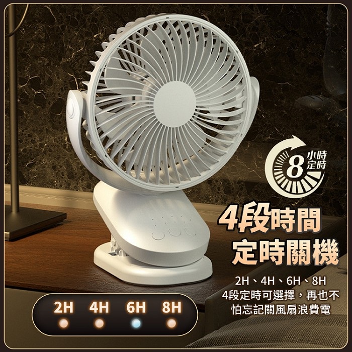 FJ大風量擺頭可掛立夾多用通電風扇FN05(需USB供電 定時 可壁掛 桌扇 夾扇 8吋 7葉片)