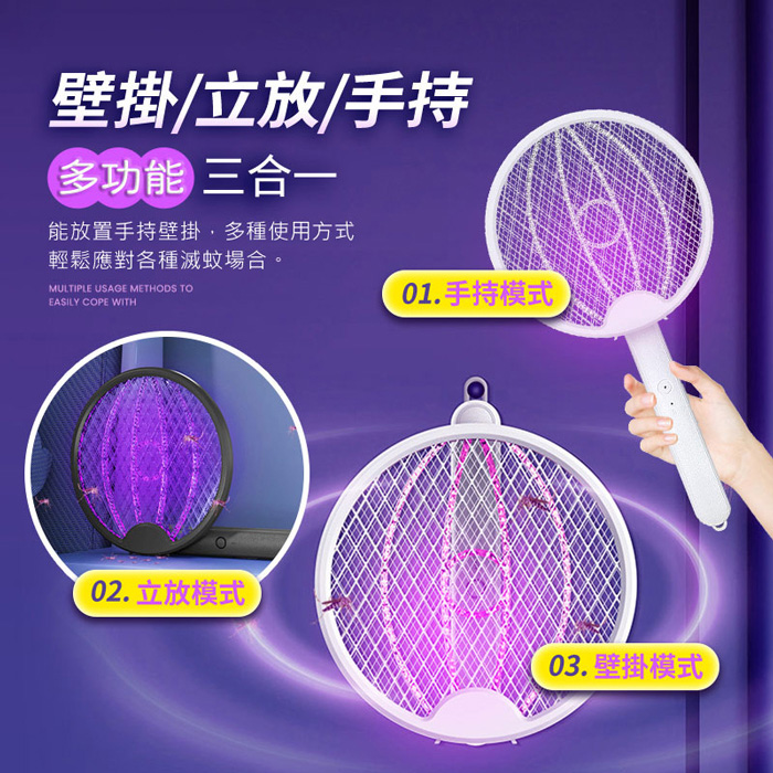 FJ地球折疊充電式電蚊拍F2(捕蚊燈 捕蚊拍 TypeC充電 可折疊 電擊)