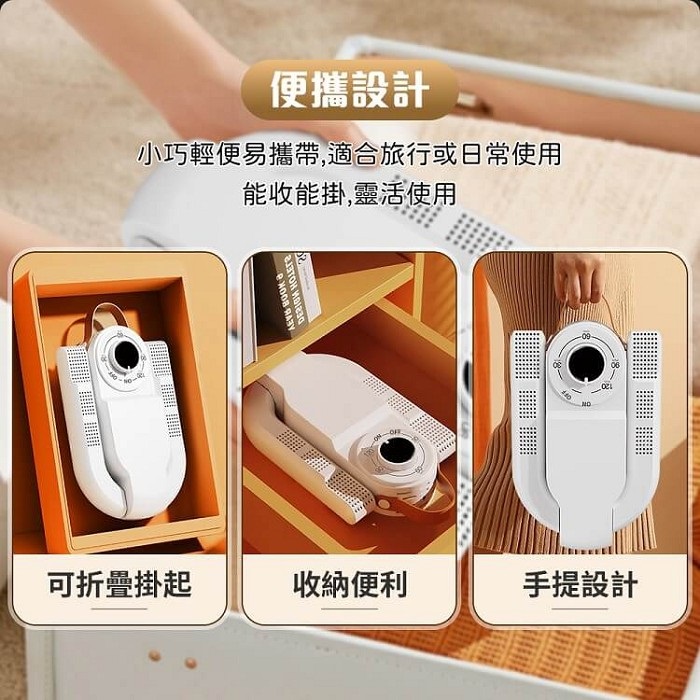 FJ定時速乾紫光抑菌烘鞋器SD1(插電110V 紫光消毒除臭 4段定時 烘乾 烘鞋 梅雨季必備)