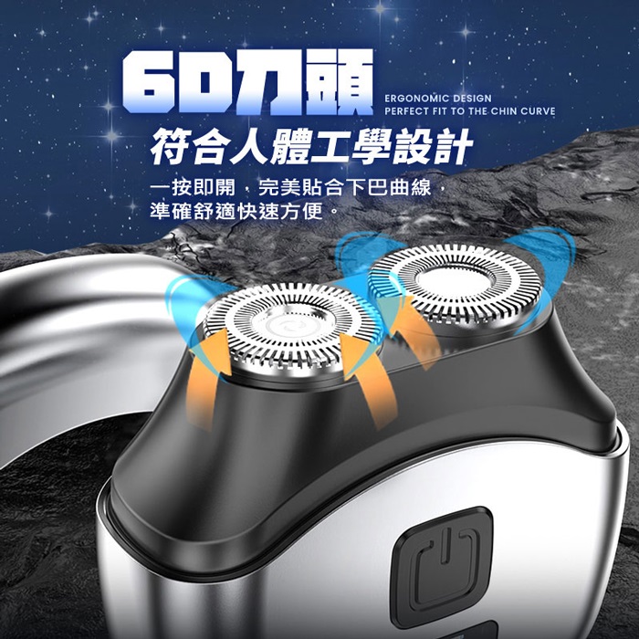 (加碼贈1刀頭)FJ輕便攜帶式6D刀頭電動刮鬍刀RZ6(小巧便攜 USB充電 電量顯示 一鍵啟動 剃鬍 刮鬍 可水洗刀頭)