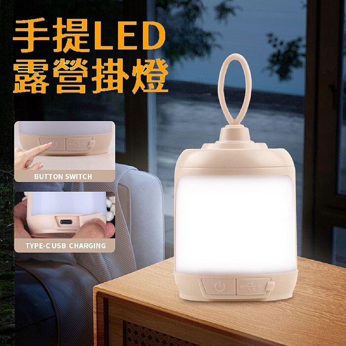 FJ超亮LED迷你手提露營燈TR36(掛燈 白光 暖光 強光 弱光 TYPE-C充電 防水燈 停電燈)