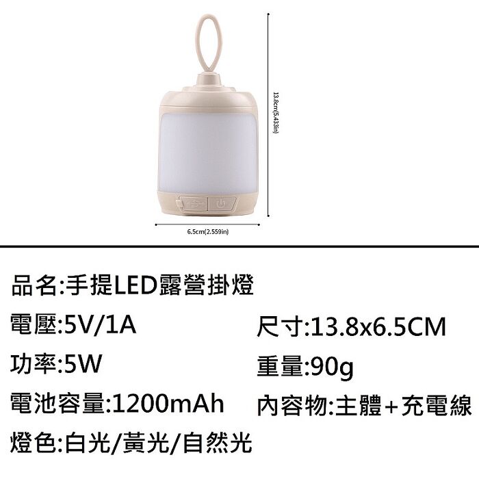 FJ超亮LED迷你手提露營燈TR36(掛燈 白光 暖光 強光 弱光 TYPE-C充電 防水燈 停電燈)
